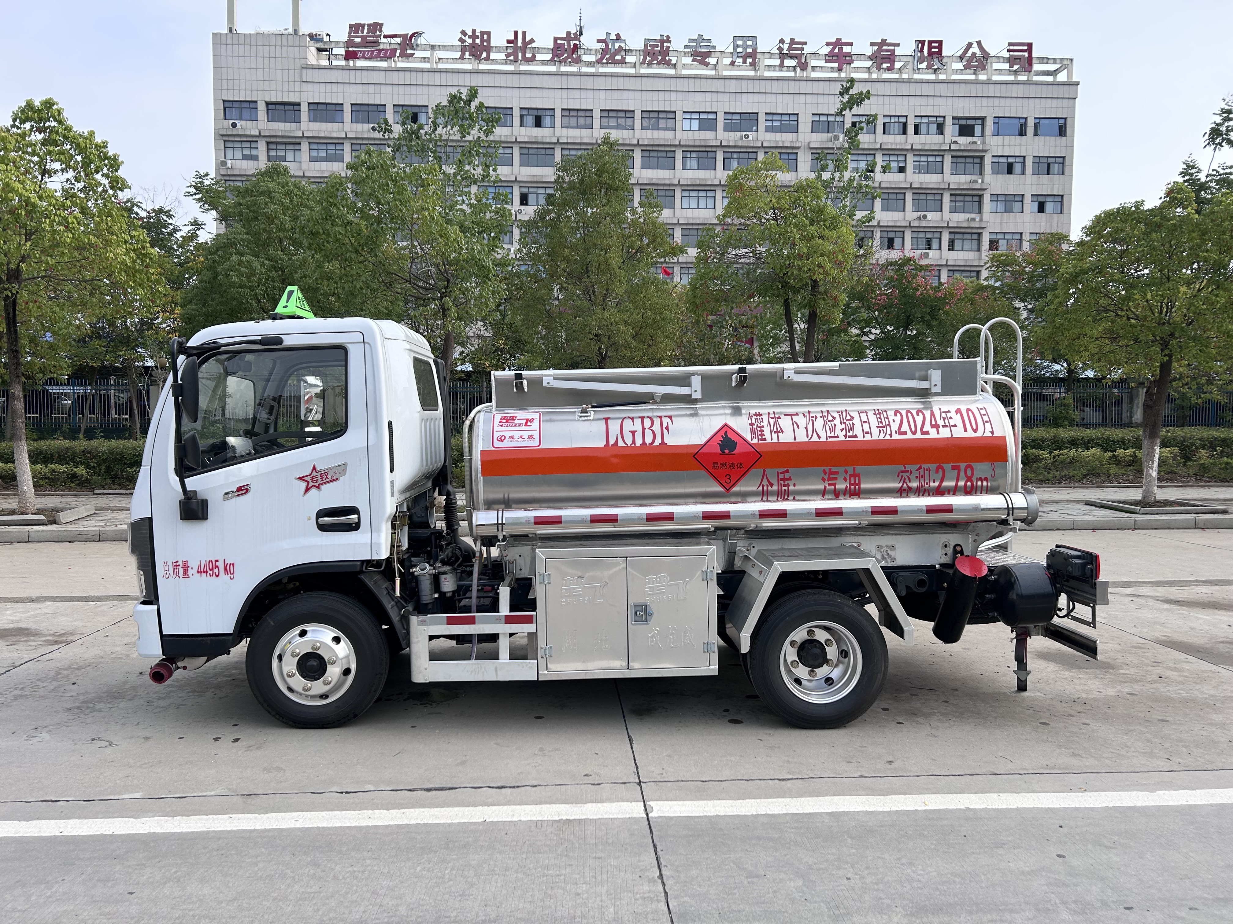 東風(fēng)D5 2.78方藍(lán)牌加油車(鋁合金)